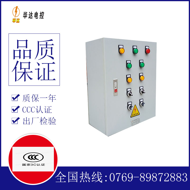 灯塔电控箱