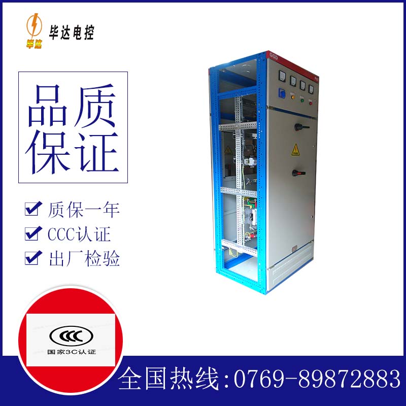 灯塔GGD固定式开关柜