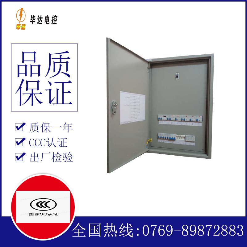 灯塔成套控制箱